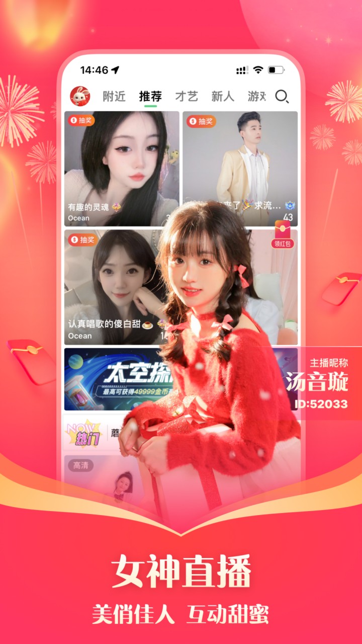 腾讯now直播下载