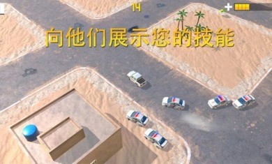 追捕不减反增版最新版2023安卓版