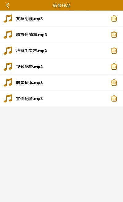 文字转语音极速版安卓app下载