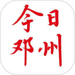 今日邓州安卓下载2023