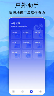 海拔高度查询最新下载2023版
