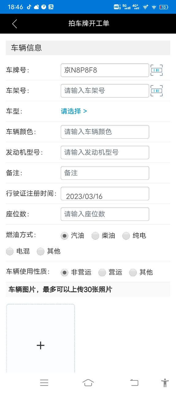 明星汽修网安卓下载2023