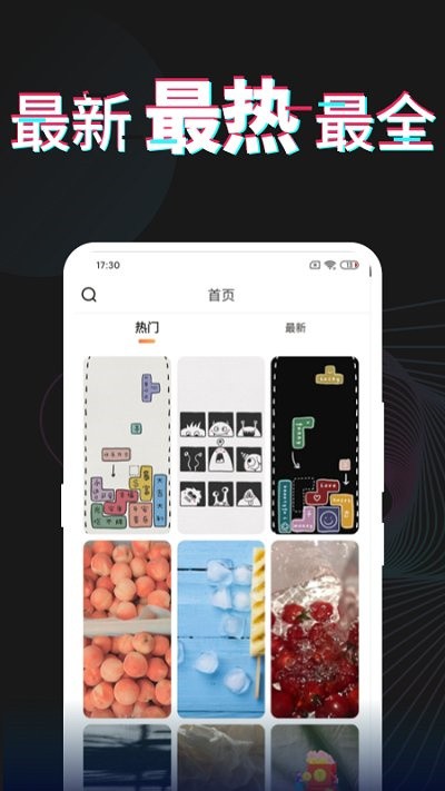 每日壁纸