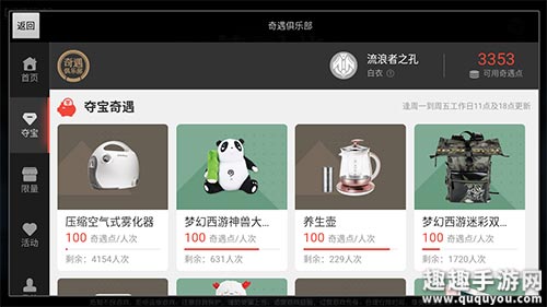 第五人格奇遇俱乐部有什么用