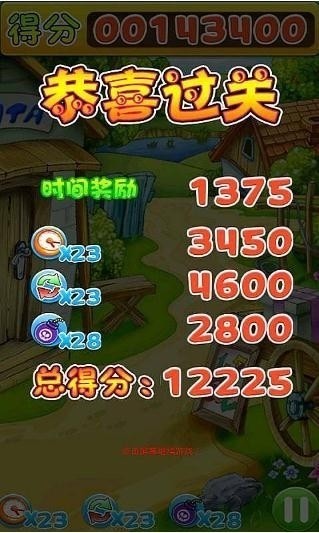 宠物连连看2.5版免费下载手机版最新2023下载