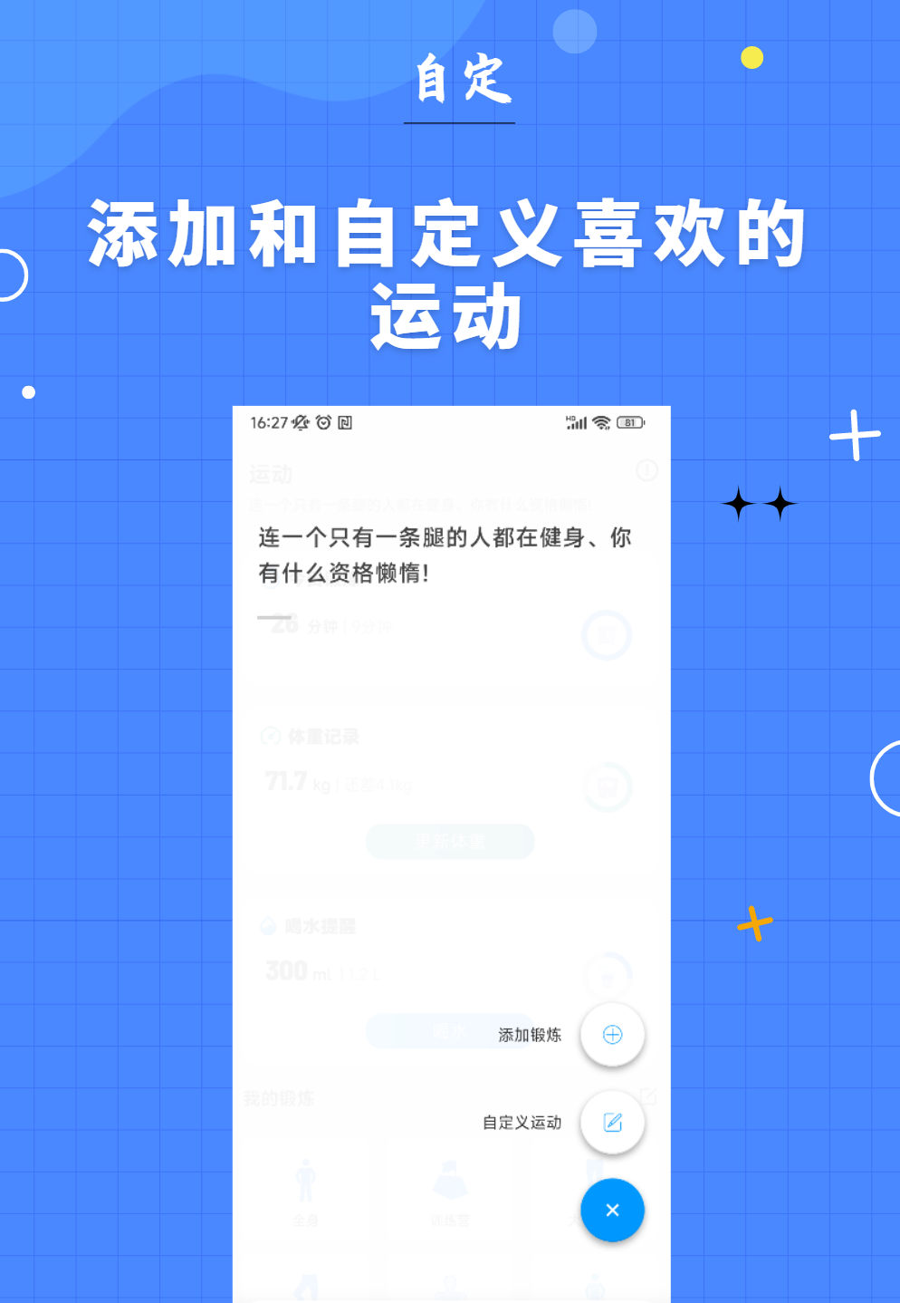 7分钟健身安卓版app