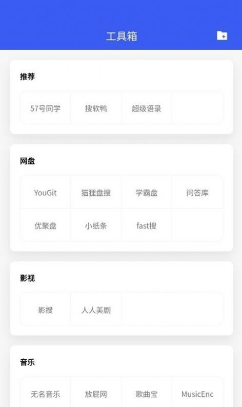 搜诚云盘下载2023