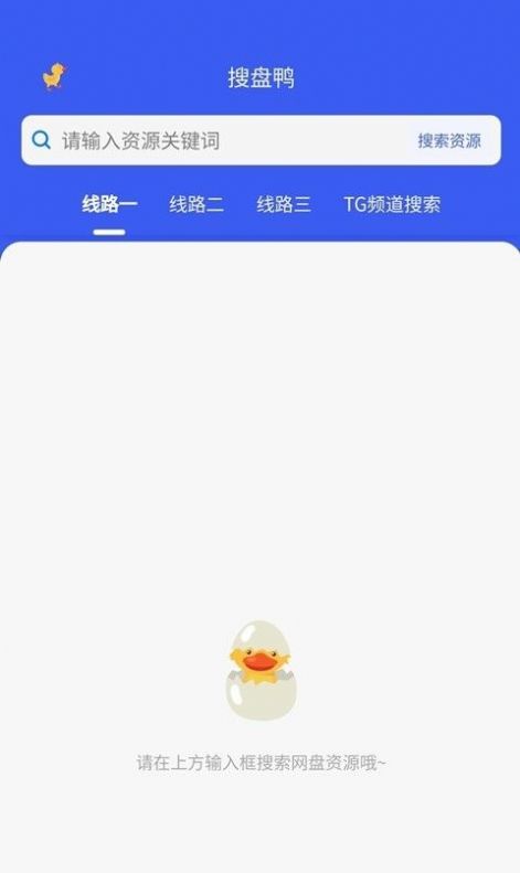 搜诚云盘下载2023