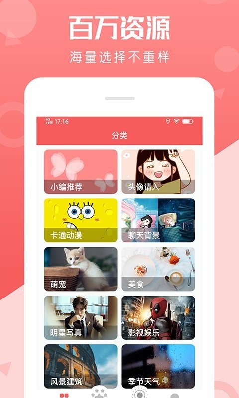 百变动态壁纸下载