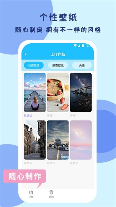 超级高清壁纸app下载