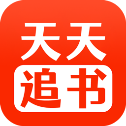天天追书安卓下载2023