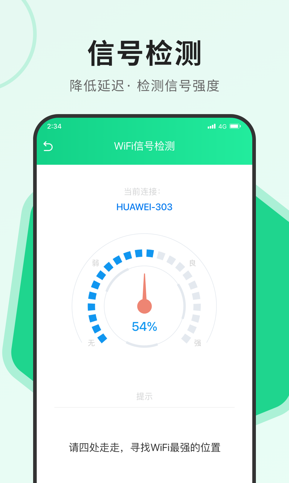 飞讯优化大师下载2023版