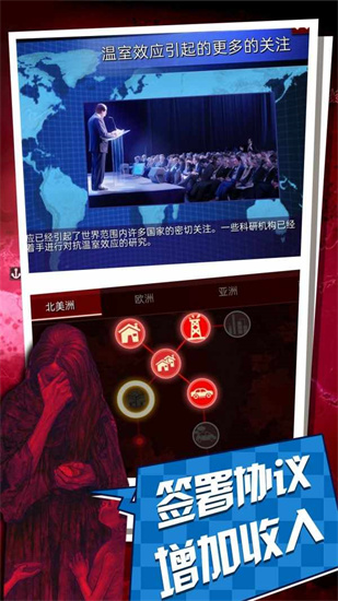 温室效应灾难模拟器