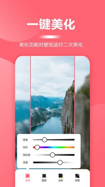 超级壁纸大全app下载