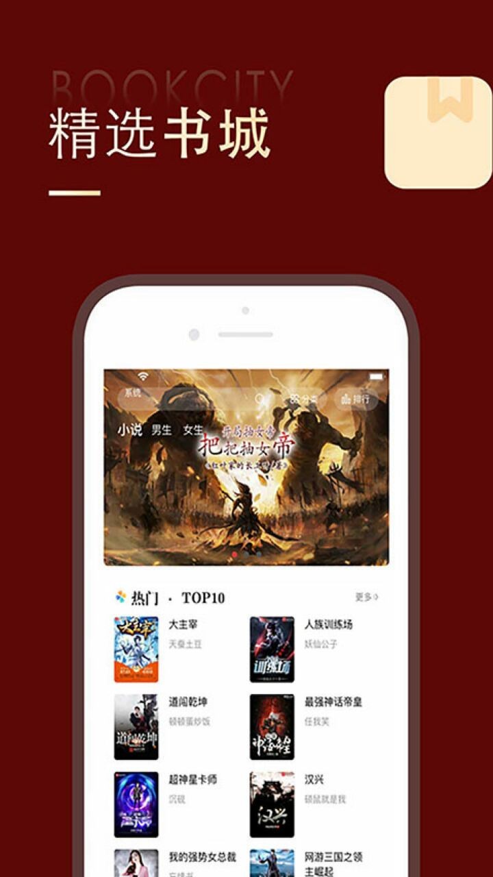 全民追书大师app下载