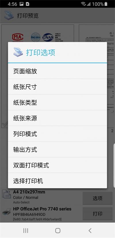 趣打印安卓最新下载