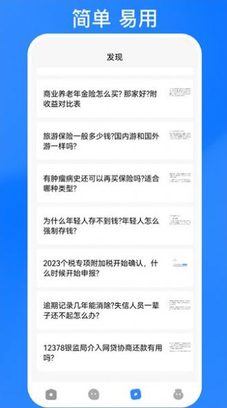 恒辉计算器安卓最新下载安装
