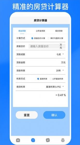 恒辉计算器安卓最新下载安装