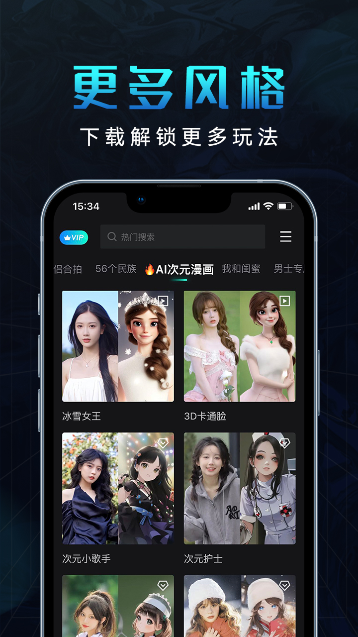 爱秀脸最新下载安卓版