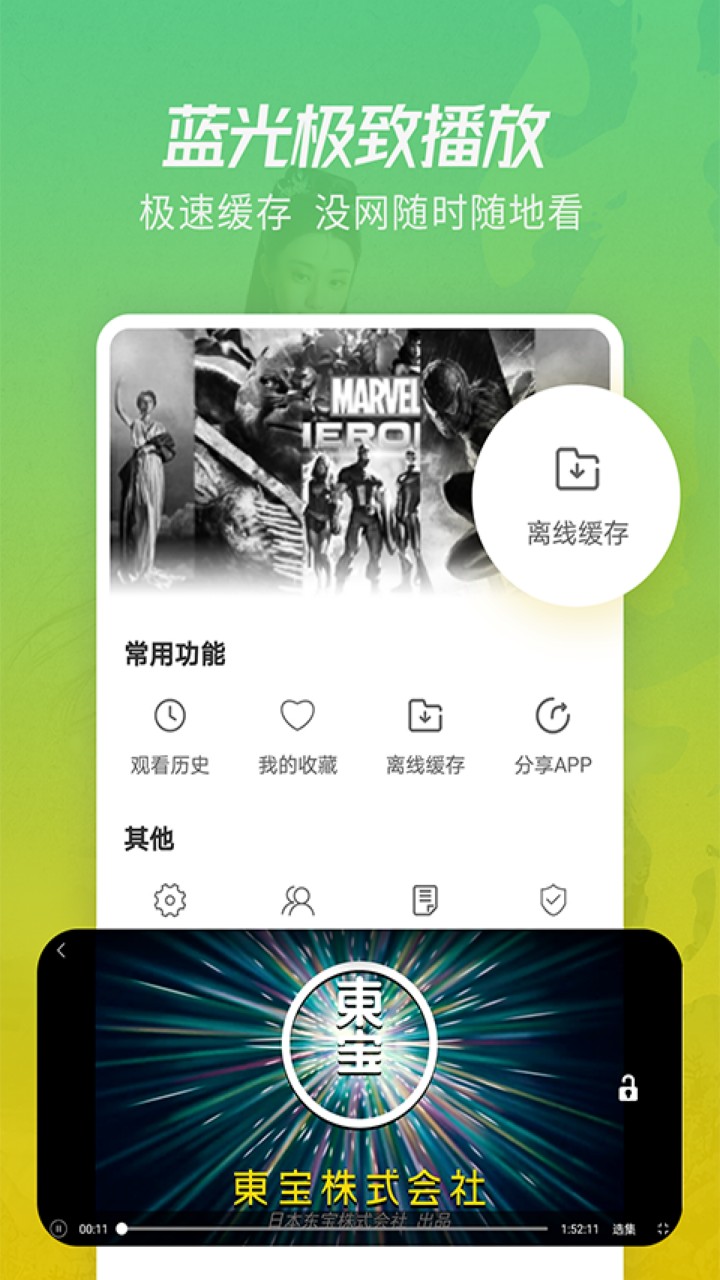 月亮影视大全app下载