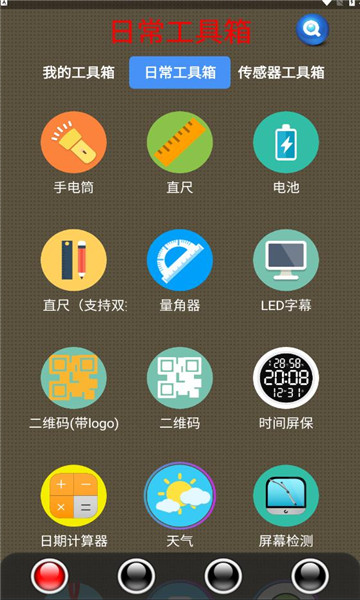 太极工具箱下载app