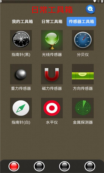太极工具箱下载app