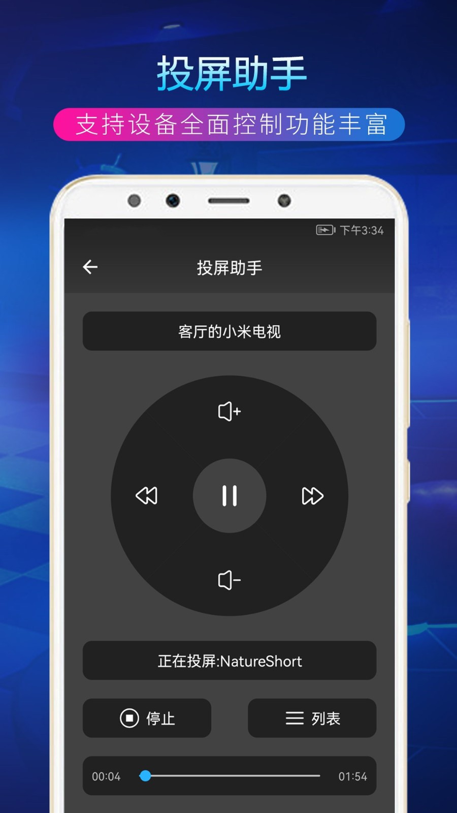 TV投屏助手app下载