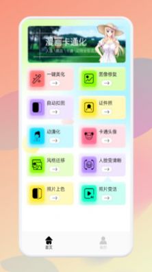 ps自动抠图app下载安卓版