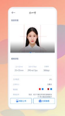 ps自动抠图app下载安卓版