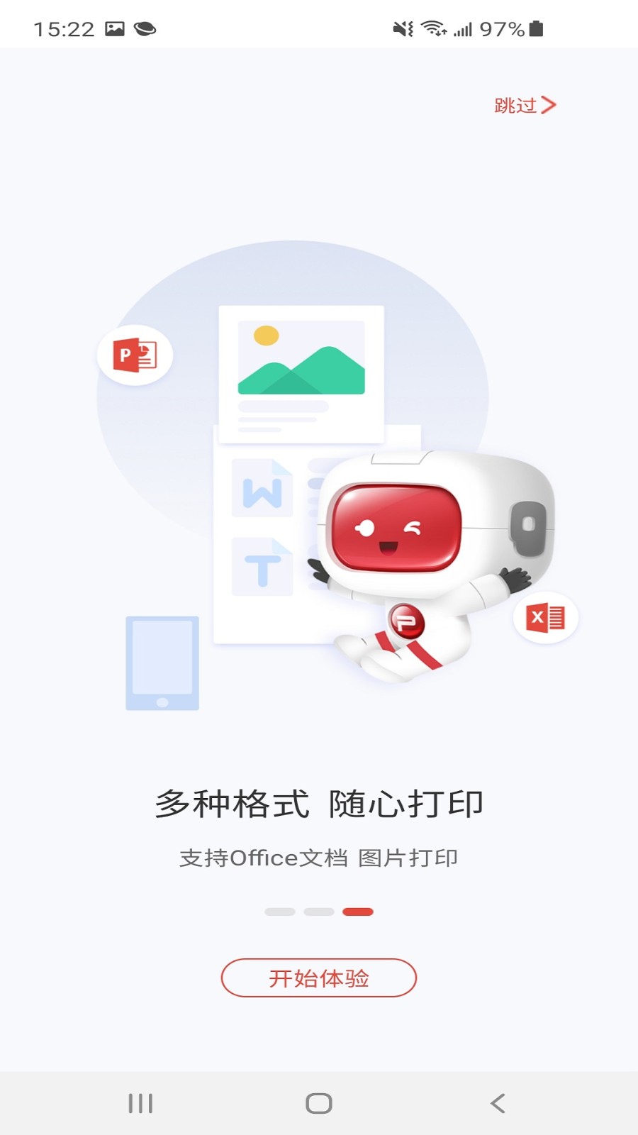 奔图打印app下载