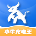 小牛充电王最新下载2023
