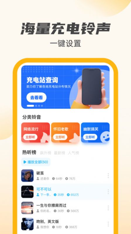 小牛充电王最新下载2023