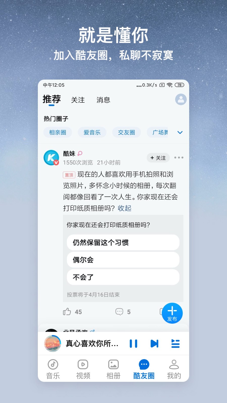 酷狗大字版app最新版下载
