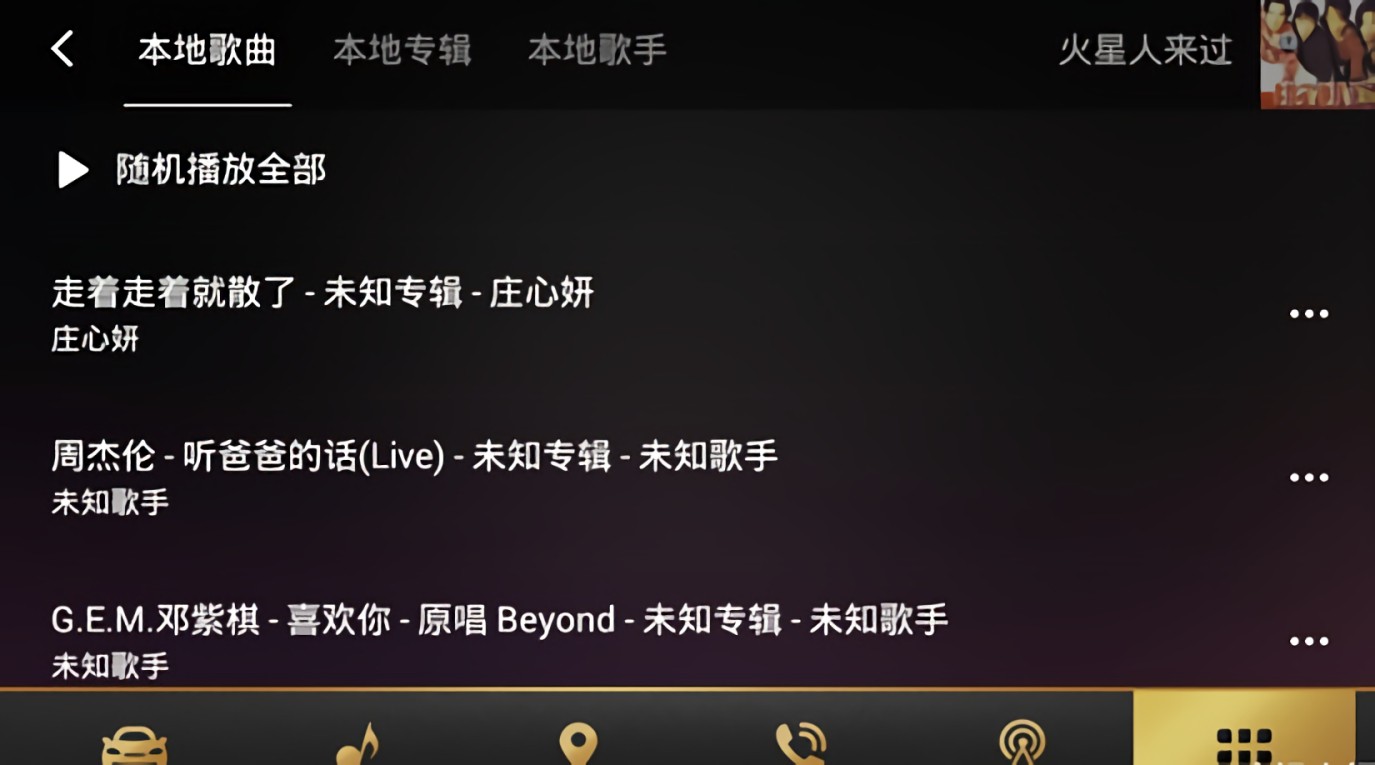 QQ音乐车机版破解永久VIP