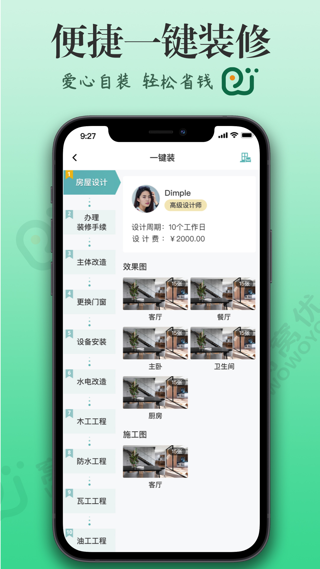 窝蜗牛2023最新安卓版