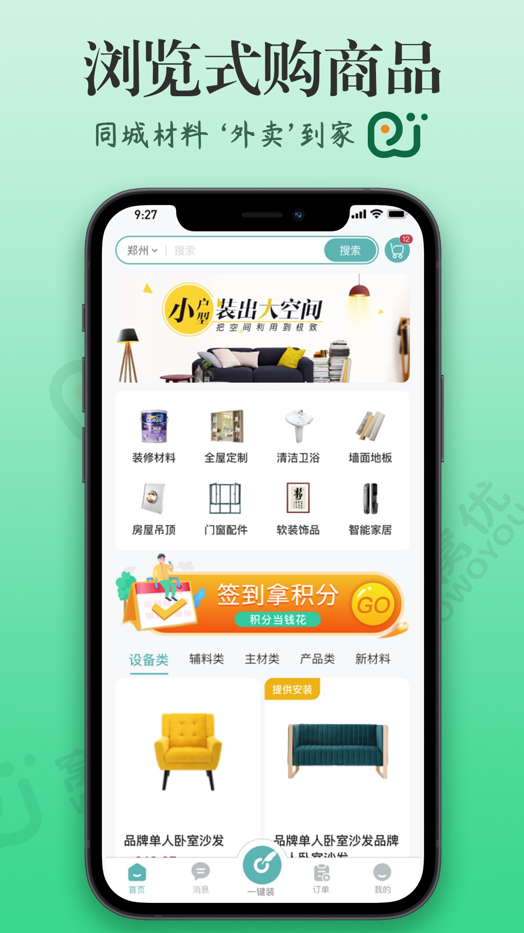 窝蜗牛2023最新安卓版