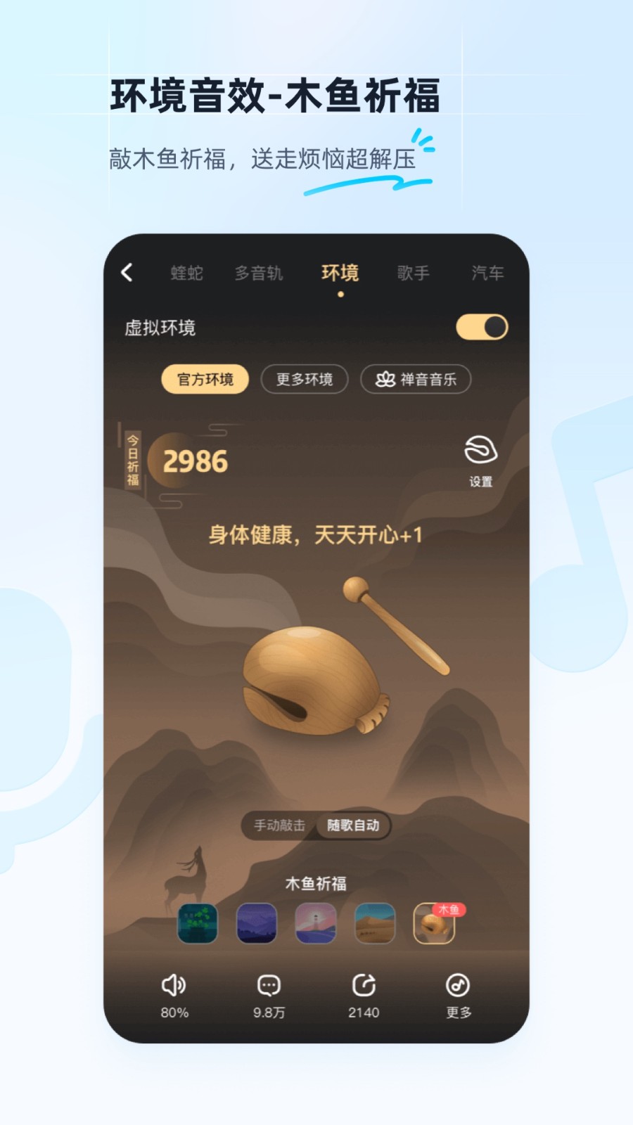 酷狗音乐tv版下载