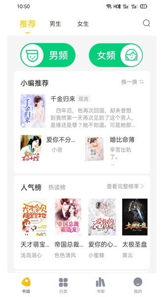 西梅小说最新版下载