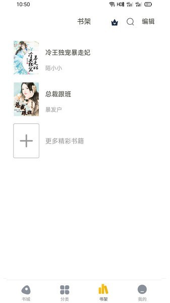 西梅小说最新版下载