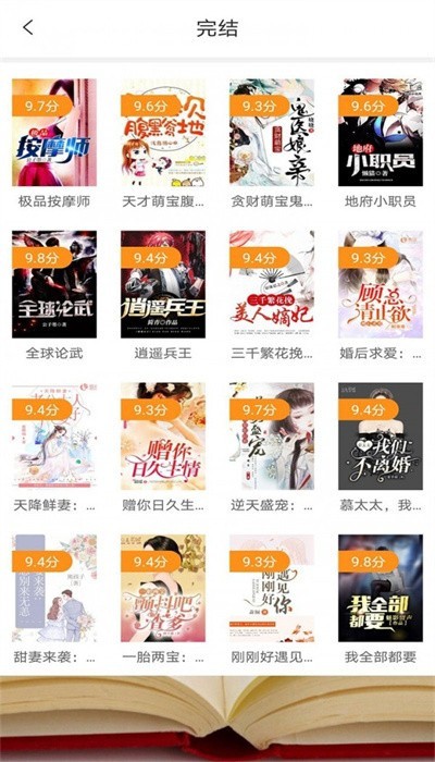 清夏小说app下载