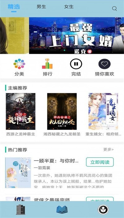 清夏小说app下载
