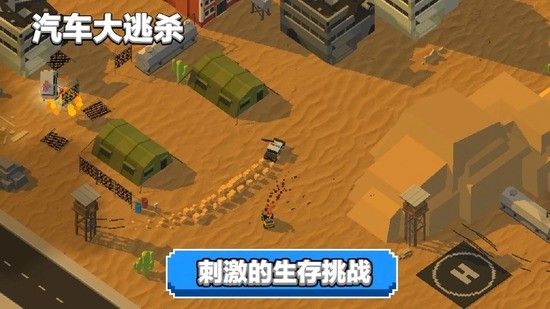 汽车大逃杀无限钞票下载2023版本