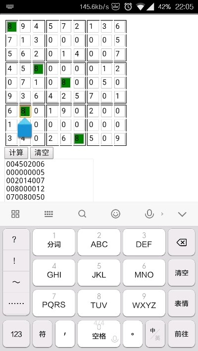 计算数独app下载安卓版