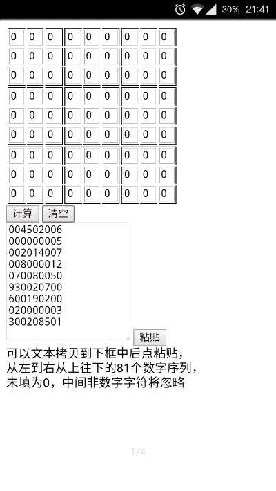 计算数独app下载安卓版