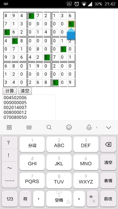计算数独app下载安卓版