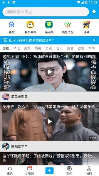 都爱看浏览器
