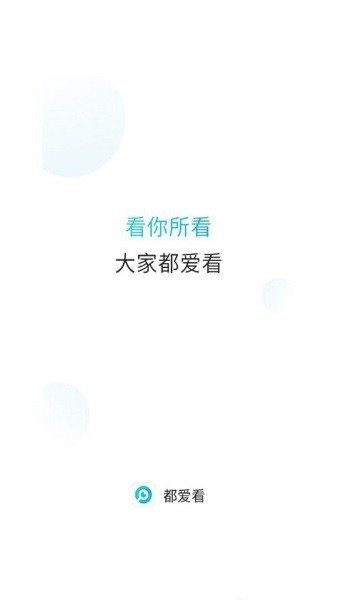 都爱看浏览器