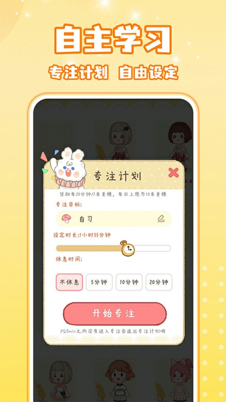 线上自习室