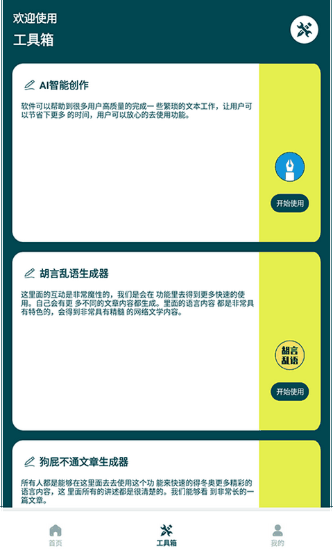 量子速写作器下载安装2023版