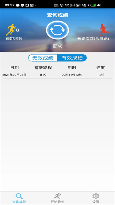 阳光体育服务平台2023下载安卓版